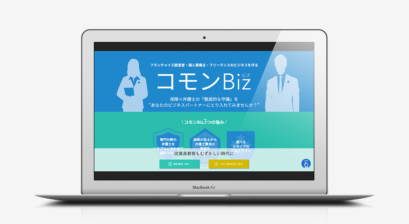 PCサイトデザイン