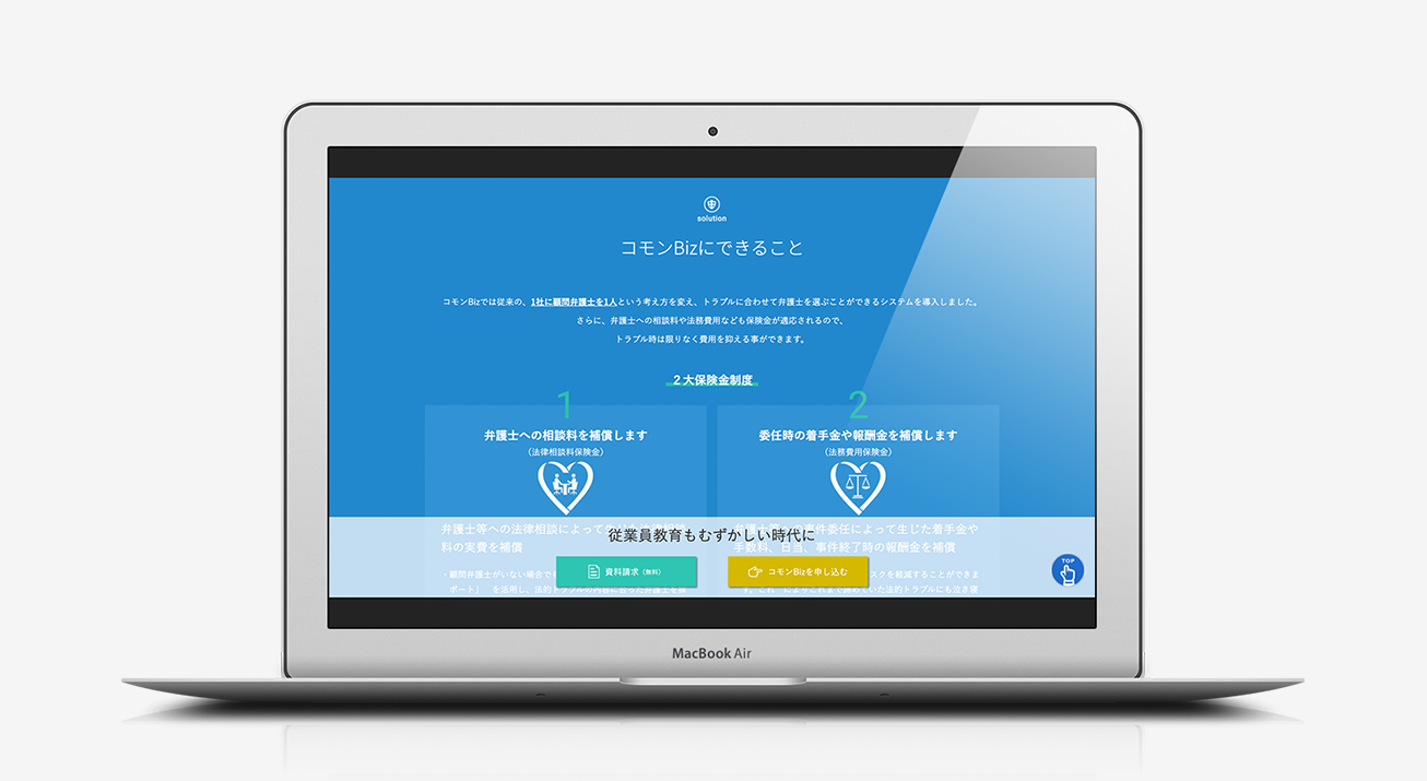 PCサイトデザイン