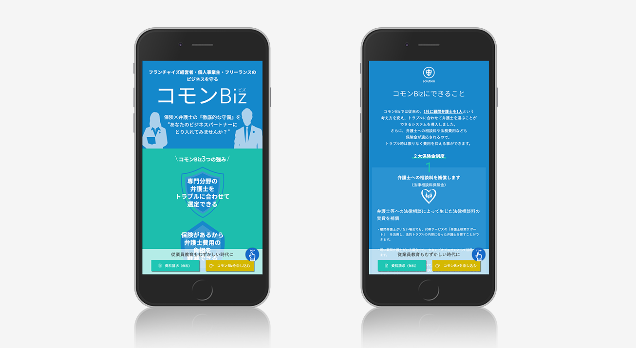 SPサイトデザイン