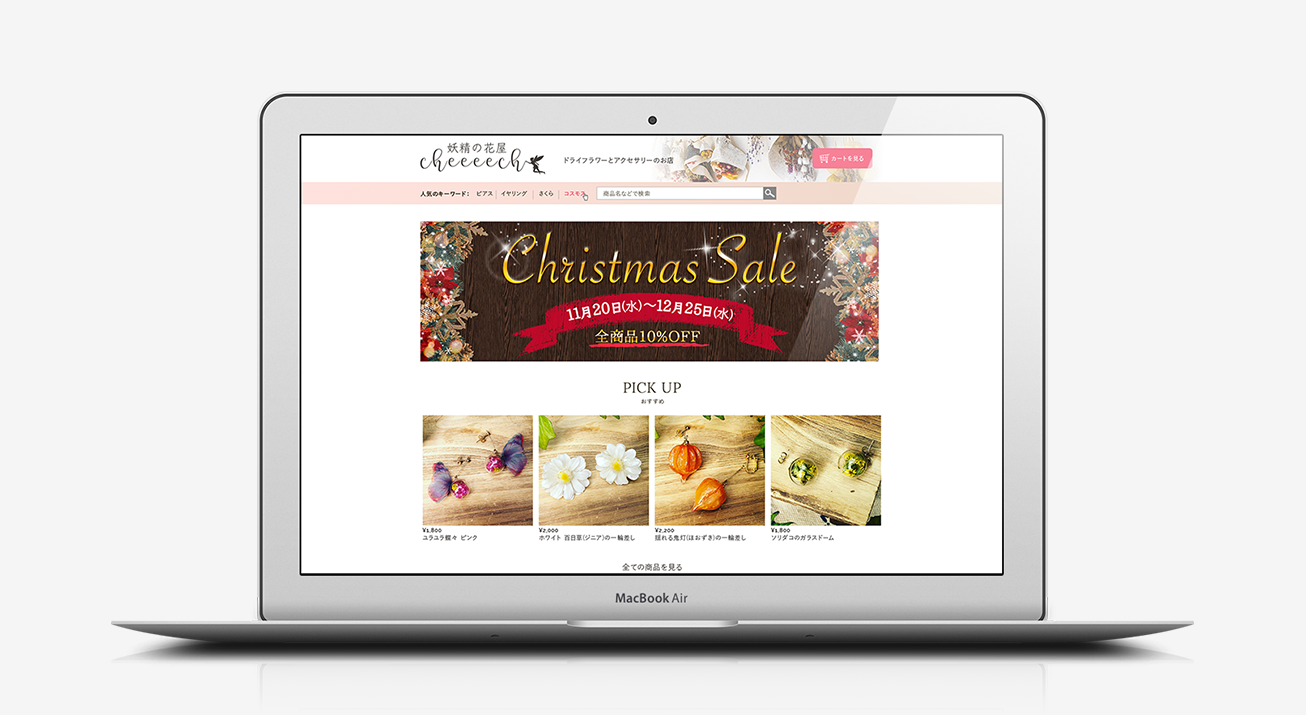 PCサイトデザイン