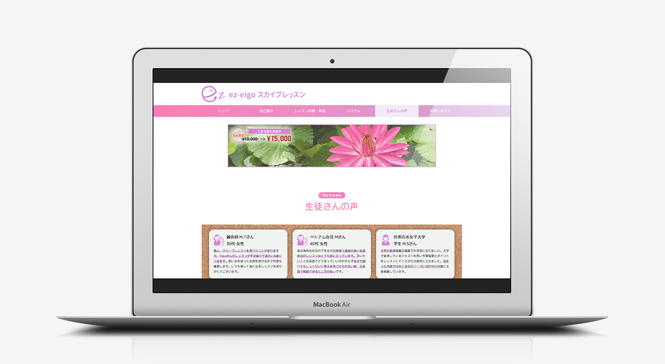 PCサイトデザイン