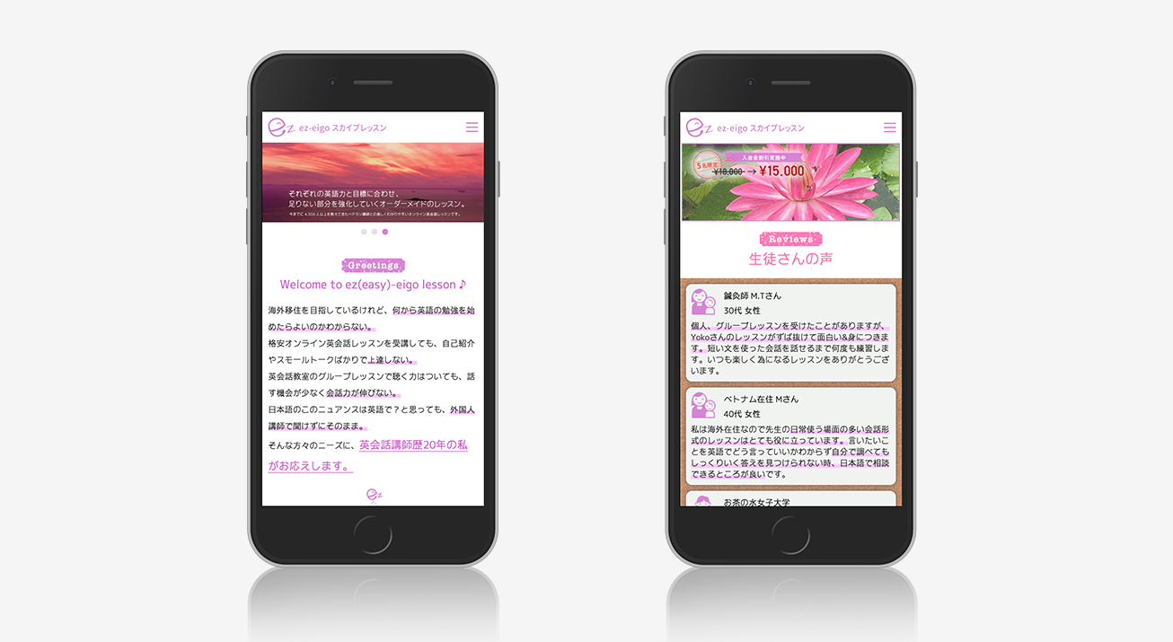 SPサイトデザイン