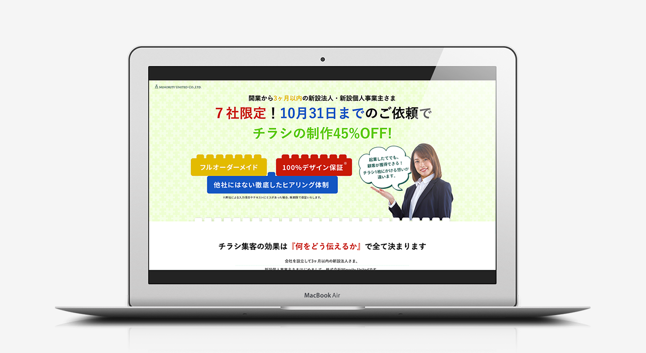 PCサイトデザイン