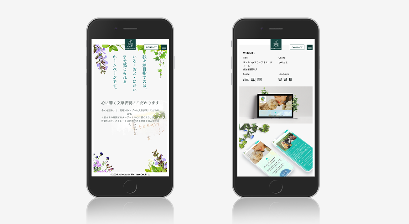 SPサイトデザイン