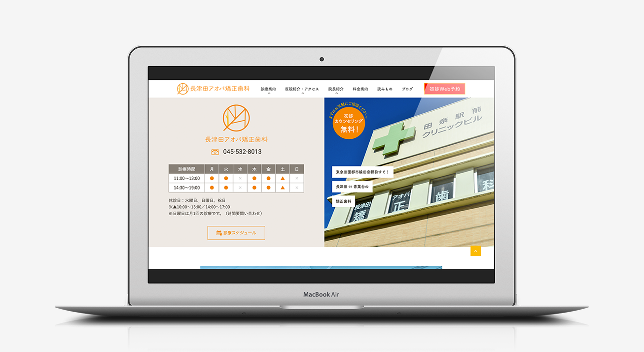 PCサイトデザイン