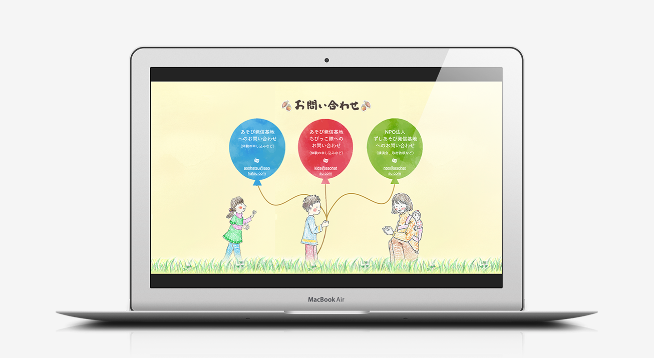 PCサイトデザイン